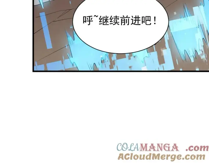 《网游：因为太浪，我成了全服公敌！》第97话 美区通缉图125