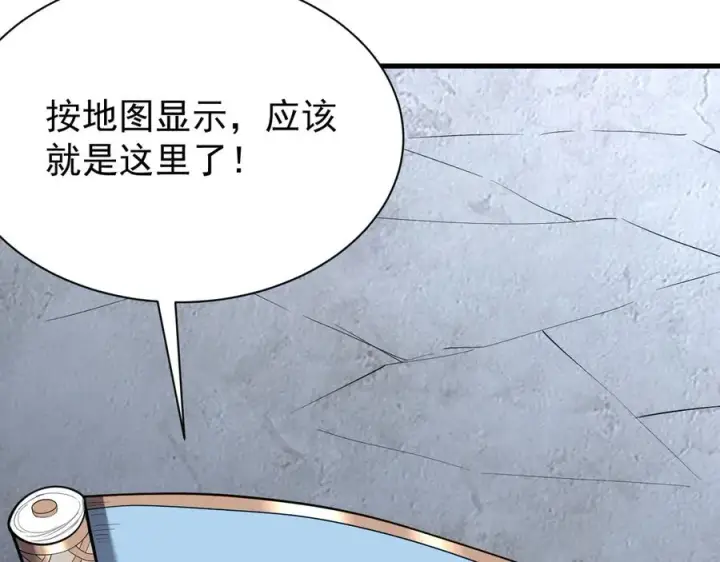 《网游：因为太浪，我成了全服公敌！》第97话 美区通缉图128