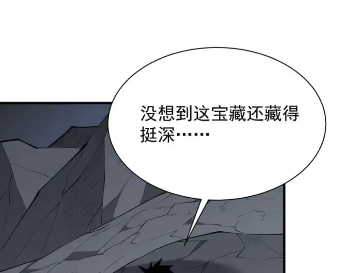 《网游：因为太浪，我成了全服公敌！》第97话 美区通缉图135