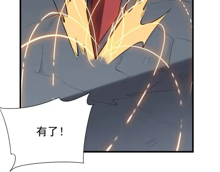 《网游：因为太浪，我成了全服公敌！》第97话 美区通缉图138