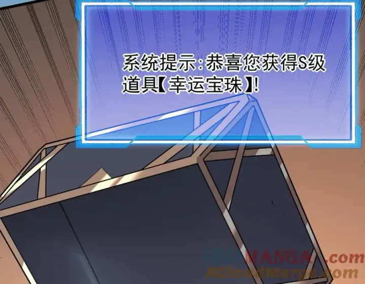 《网游：因为太浪，我成了全服公敌！》第97话 美区通缉图141