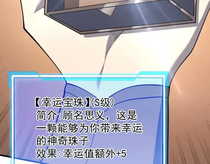 《网游：因为太浪，我成了全服公敌！》第97话 美区通缉图143