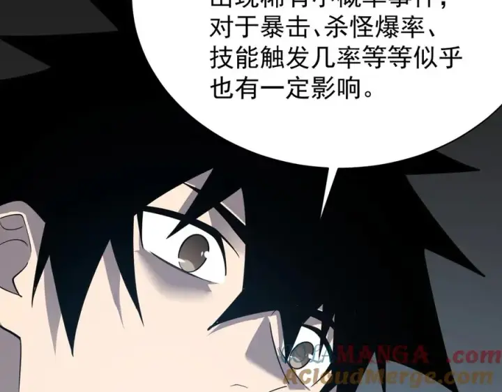 《网游：因为太浪，我成了全服公敌！》第97话 美区通缉图145