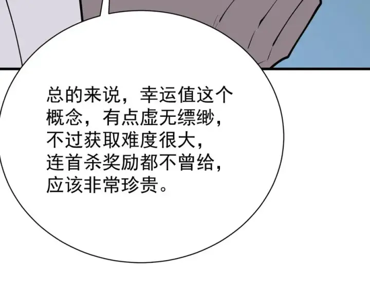 《网游：因为太浪，我成了全服公敌！》第97话 美区通缉图147