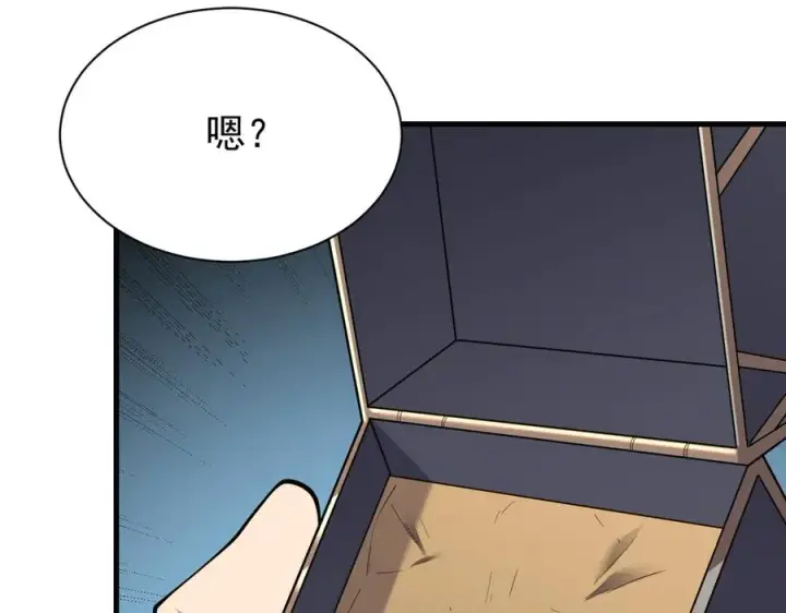 《网游：因为太浪，我成了全服公敌！》第97话 美区通缉图148