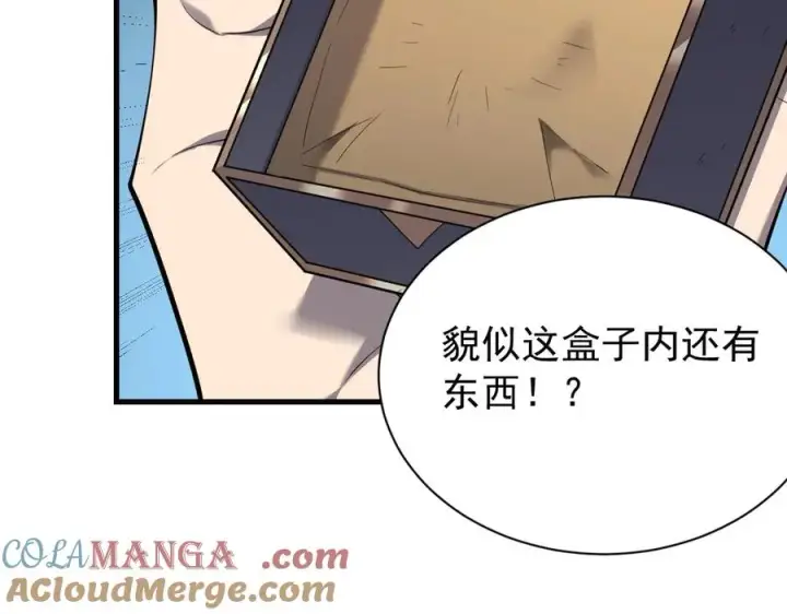 《网游：因为太浪，我成了全服公敌！》第97话 美区通缉图149
