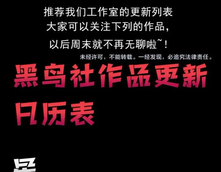 《网游：因为太浪，我成了全服公敌！》第97话 美区通缉图150