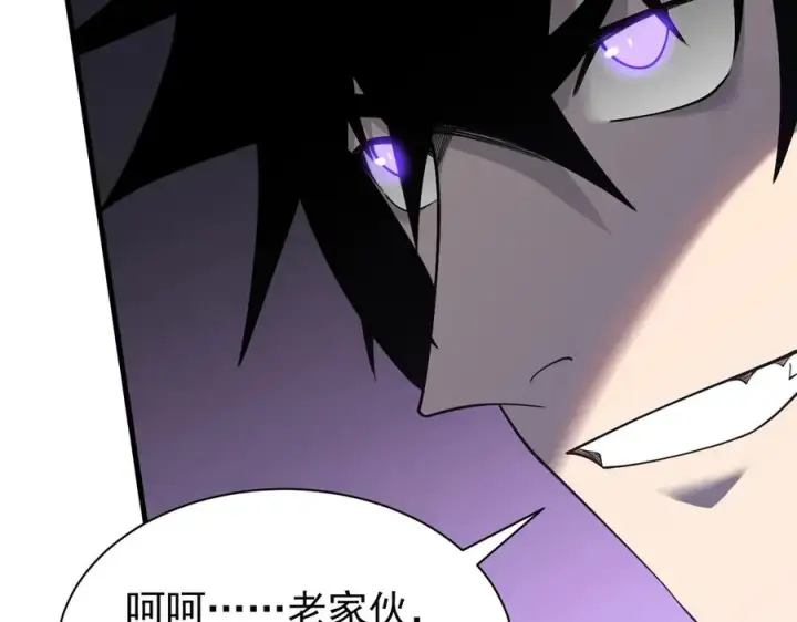 《网游：因为太浪，我成了全服公敌！》第97话 美区通缉图20