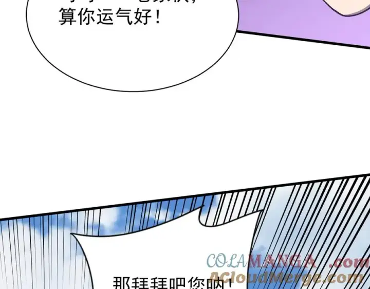 《网游：因为太浪，我成了全服公敌！》第97话 美区通缉图21