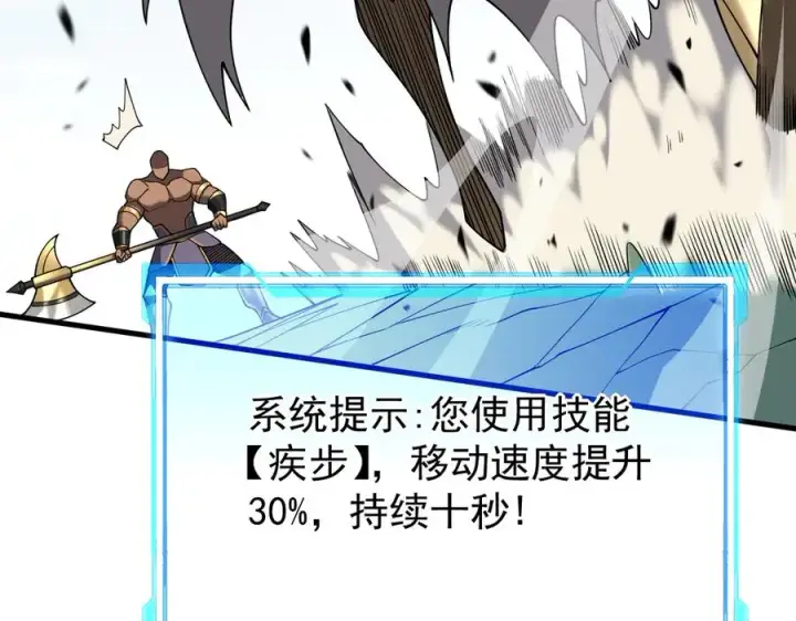 《网游：因为太浪，我成了全服公敌！》第97话 美区通缉图24
