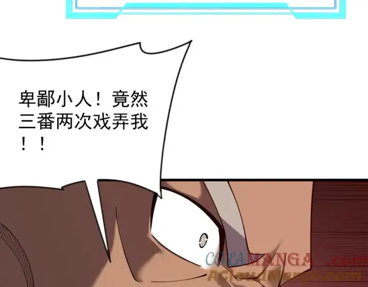 《网游：因为太浪，我成了全服公敌！》第97话 美区通缉图25