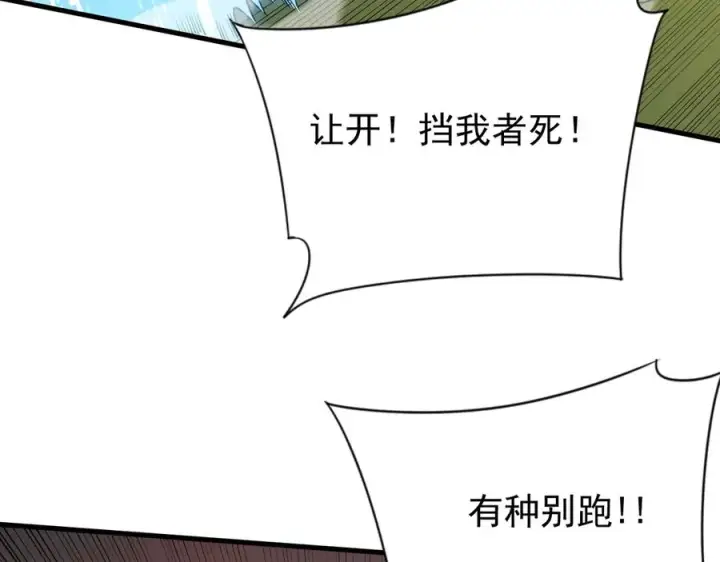 《网游：因为太浪，我成了全服公敌！》第97话 美区通缉图34