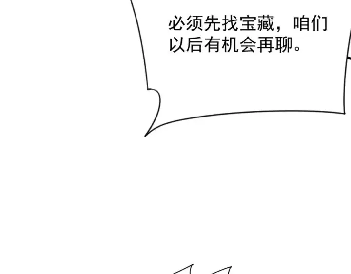《网游：因为太浪，我成了全服公敌！》第97话 美区通缉图39