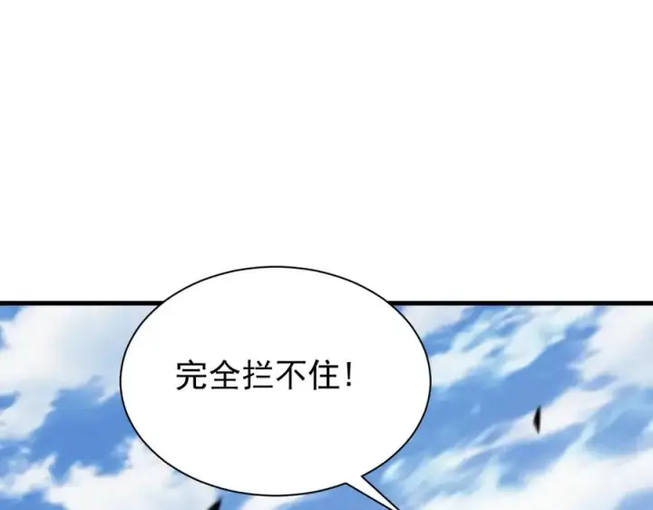 《网游：因为太浪，我成了全服公敌！》第97话 美区通缉图42