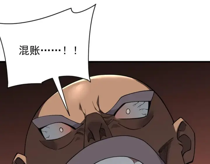《网游：因为太浪，我成了全服公敌！》第97话 美区通缉图46