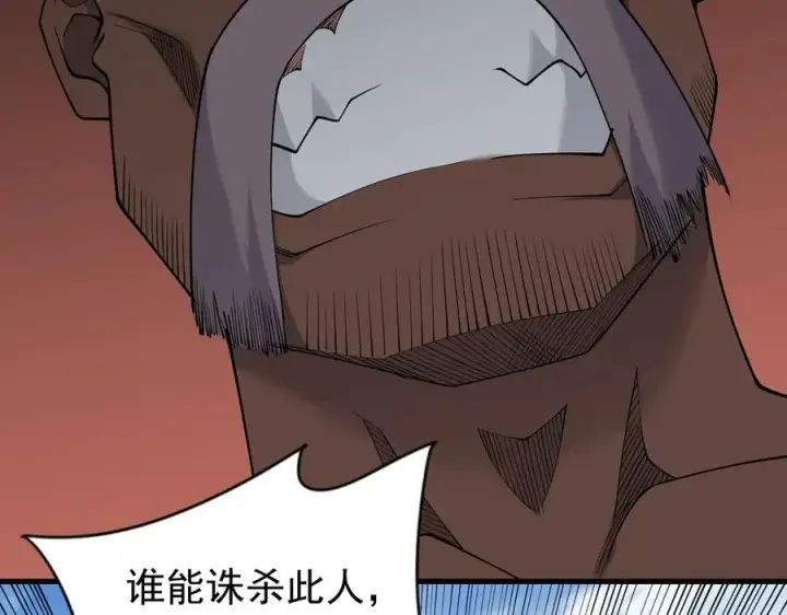 《网游：因为太浪，我成了全服公敌！》第97话 美区通缉图47