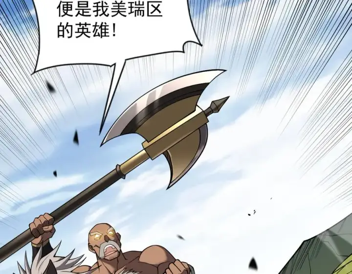 《网游：因为太浪，我成了全服公敌！》第97话 美区通缉图48