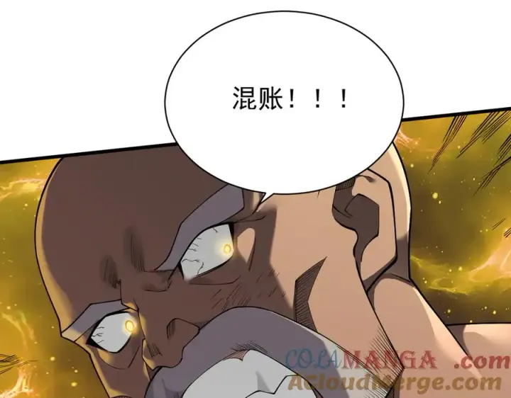 《网游：因为太浪，我成了全服公敌！》第97话 美区通缉图5