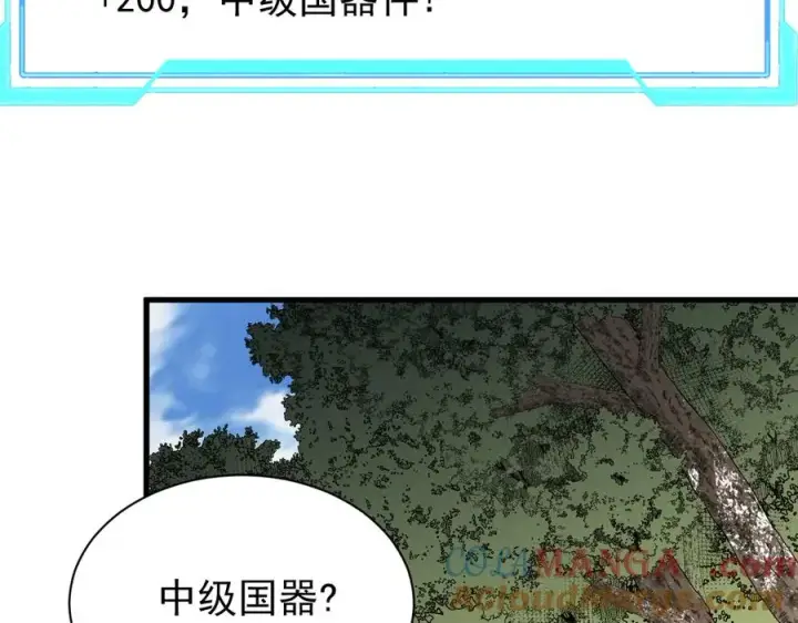 《网游：因为太浪，我成了全服公敌！》第97话 美区通缉图53