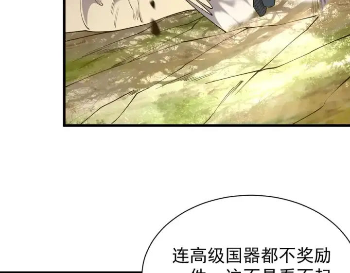 《网游：因为太浪，我成了全服公敌！》第97话 美区通缉图55