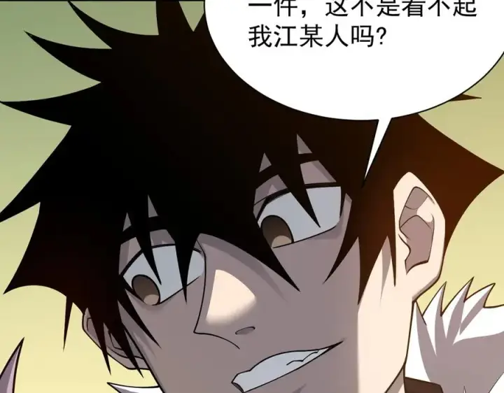 《网游：因为太浪，我成了全服公敌！》第97话 美区通缉图56