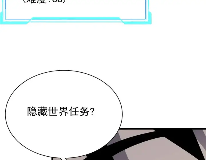 《网游：因为太浪，我成了全服公敌！》第97话 美区通缉图58