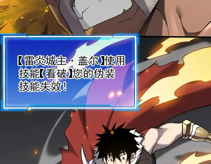 《网游：因为太浪，我成了全服公敌！》第97话 美区通缉图6