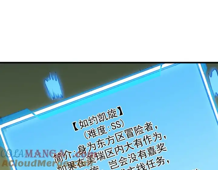 《网游：因为太浪，我成了全服公敌！》第97话 美区通缉图61