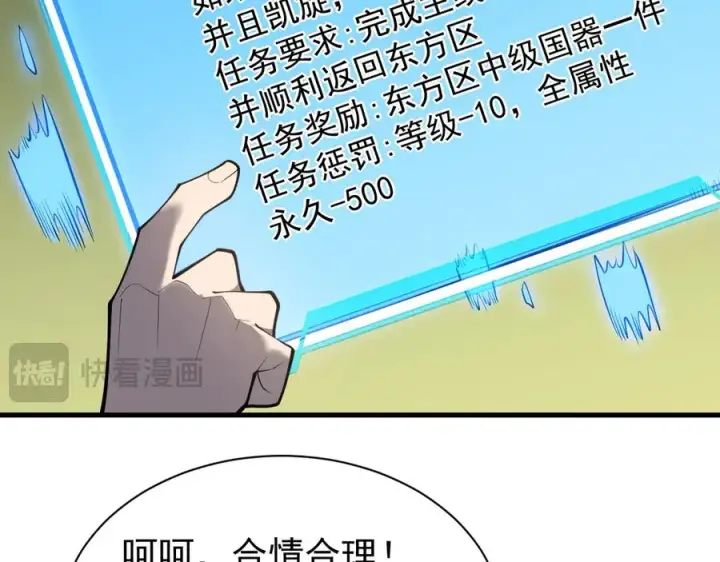 《网游：因为太浪，我成了全服公敌！》第97话 美区通缉图62