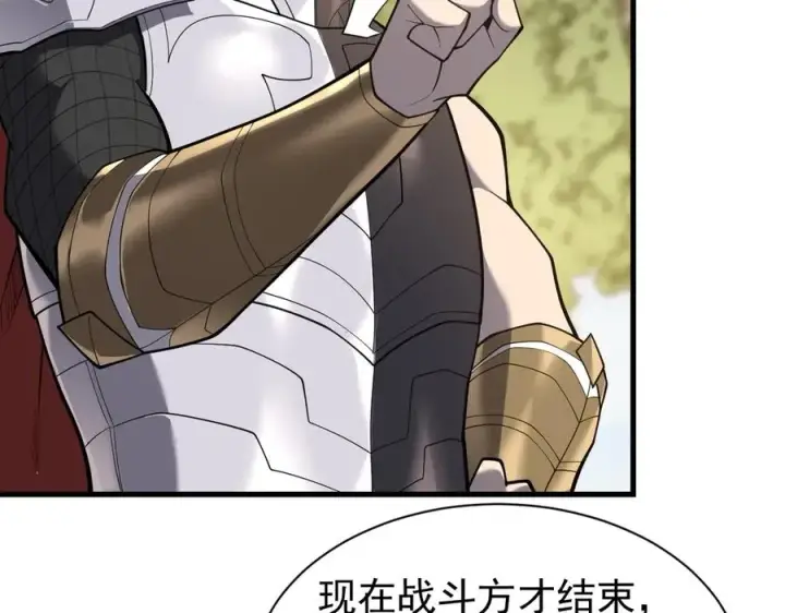《网游：因为太浪，我成了全服公敌！》第97话 美区通缉图64