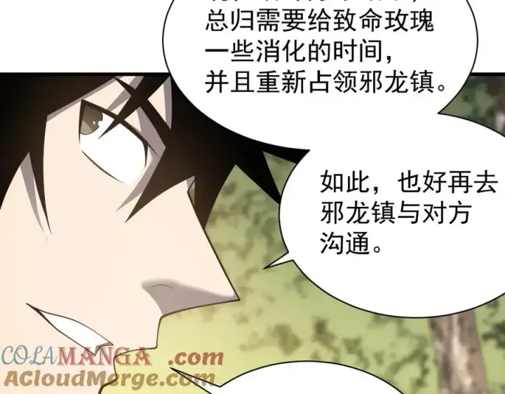 《网游：因为太浪，我成了全服公敌！》第97话 美区通缉图65