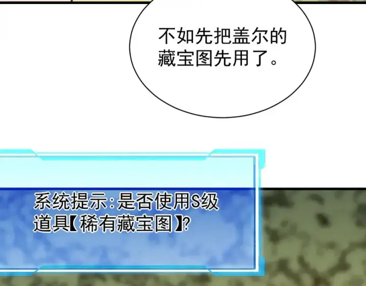 《网游：因为太浪，我成了全服公敌！》第97话 美区通缉图66