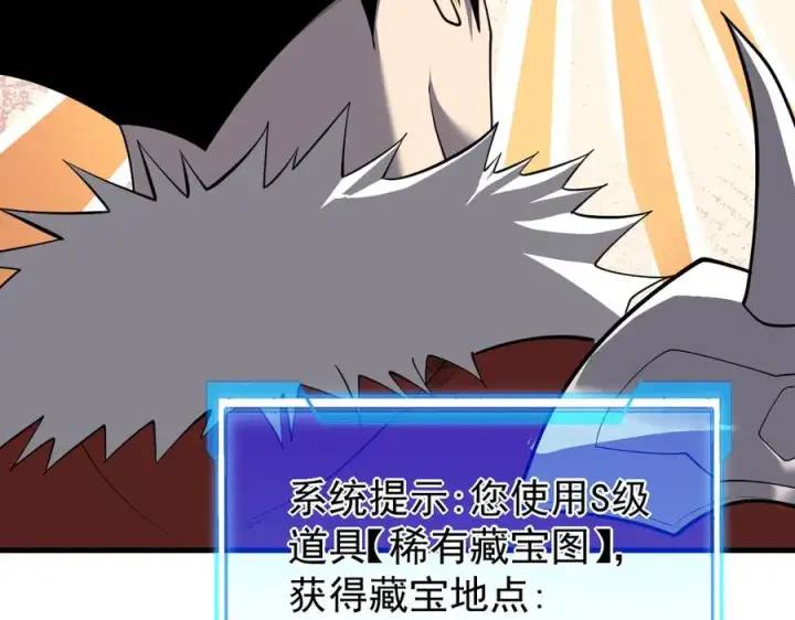 《网游：因为太浪，我成了全服公敌！》第97话 美区通缉图72