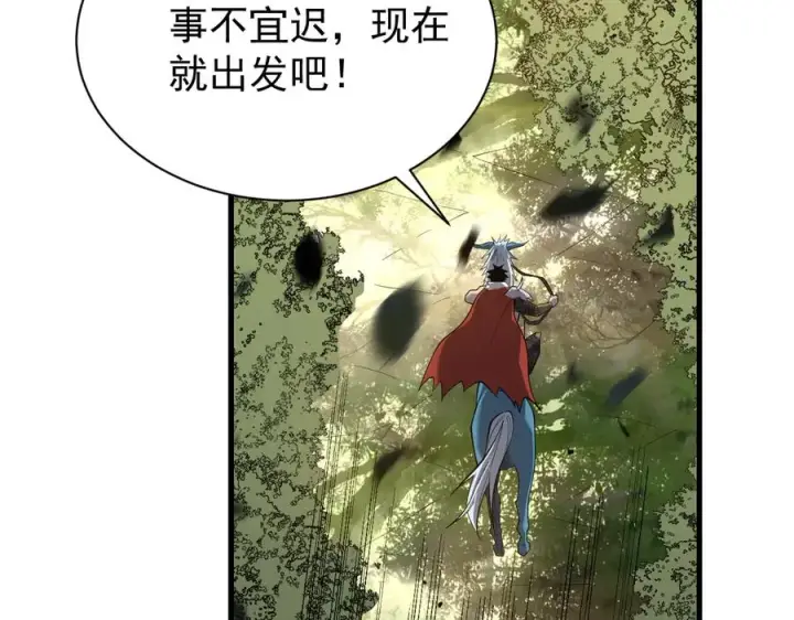 《网游：因为太浪，我成了全服公敌！》第97话 美区通缉图76