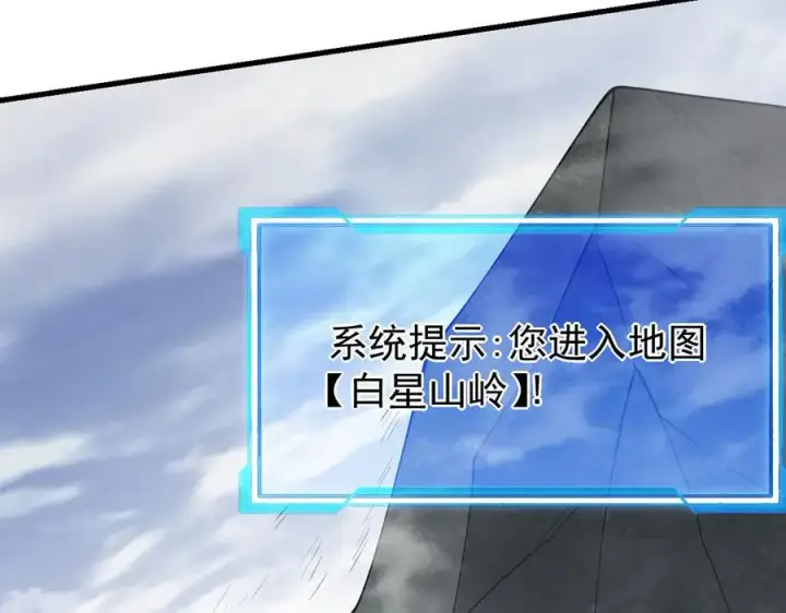 《网游：因为太浪，我成了全服公敌！》第97话 美区通缉图78