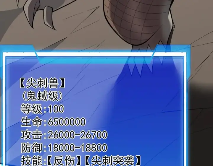 《网游：因为太浪，我成了全服公敌！》第97话 美区通缉图84