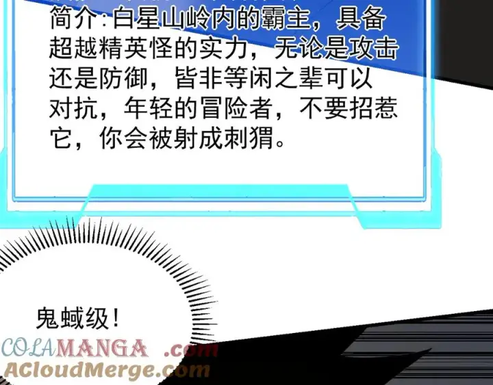 《网游：因为太浪，我成了全服公敌！》第97话 美区通缉图85