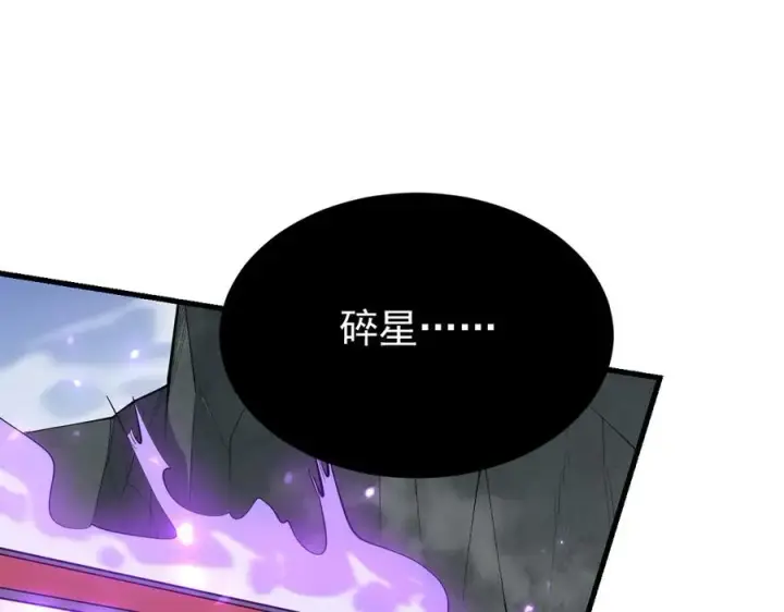 《网游：因为太浪，我成了全服公敌！》第97话 美区通缉图88