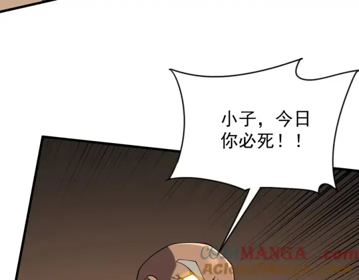 《网游：因为太浪，我成了全服公敌！》第97话 美区通缉图9