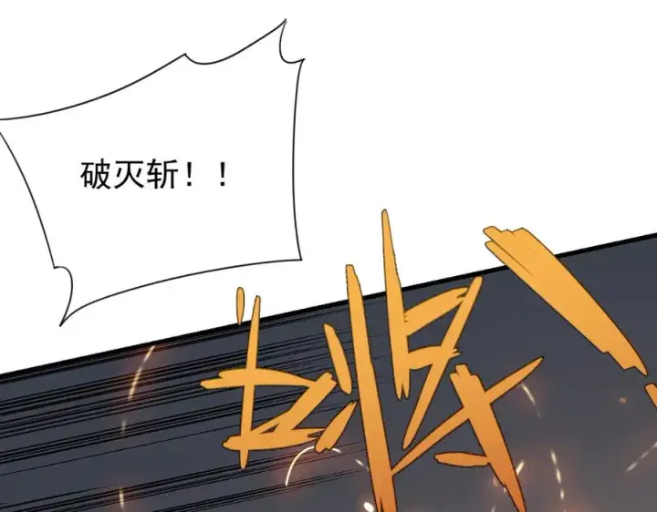 《网游：因为太浪，我成了全服公敌！》第97话 美区通缉图90