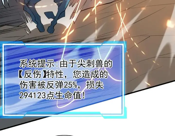 《网游：因为太浪，我成了全服公敌！》第97话 美区通缉图92