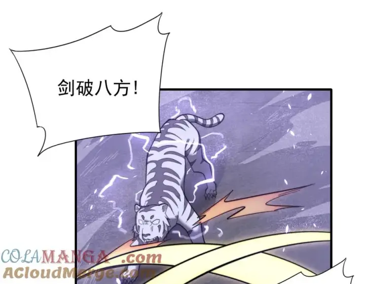 《网游：因为太浪，我成了全服公敌！》第98话 宠物捕捉图101