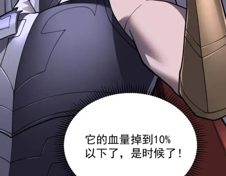 《网游：因为太浪，我成了全服公敌！》第98话 宠物捕捉图107