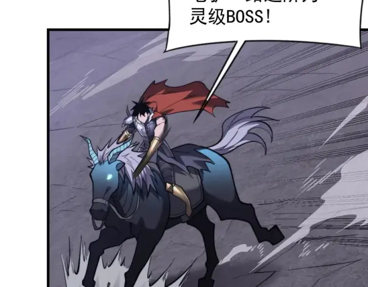 《网游：因为太浪，我成了全服公敌！》第98话 宠物捕捉图114