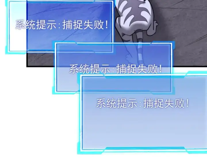《网游：因为太浪，我成了全服公敌！》第98话 宠物捕捉图116