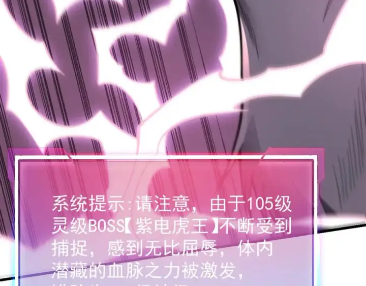 《网游：因为太浪，我成了全服公敌！》第98话 宠物捕捉图119