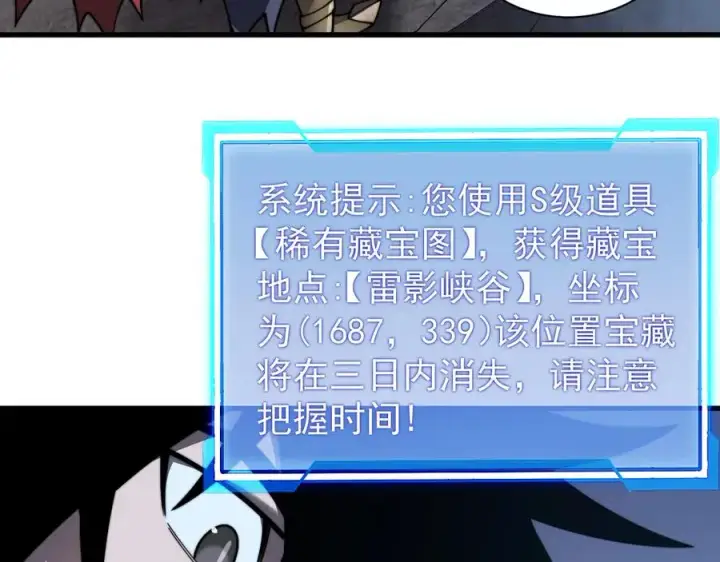 《网游：因为太浪，我成了全服公敌！》第98话 宠物捕捉图12