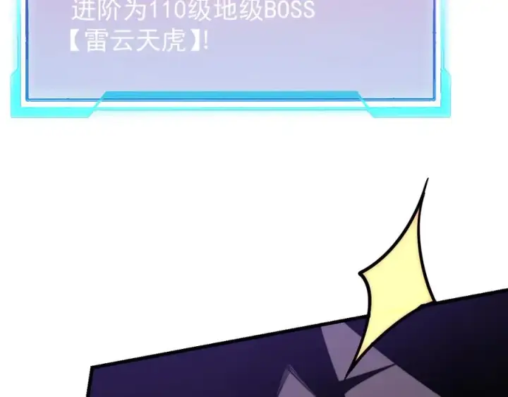 《网游：因为太浪，我成了全服公敌！》第98话 宠物捕捉图120