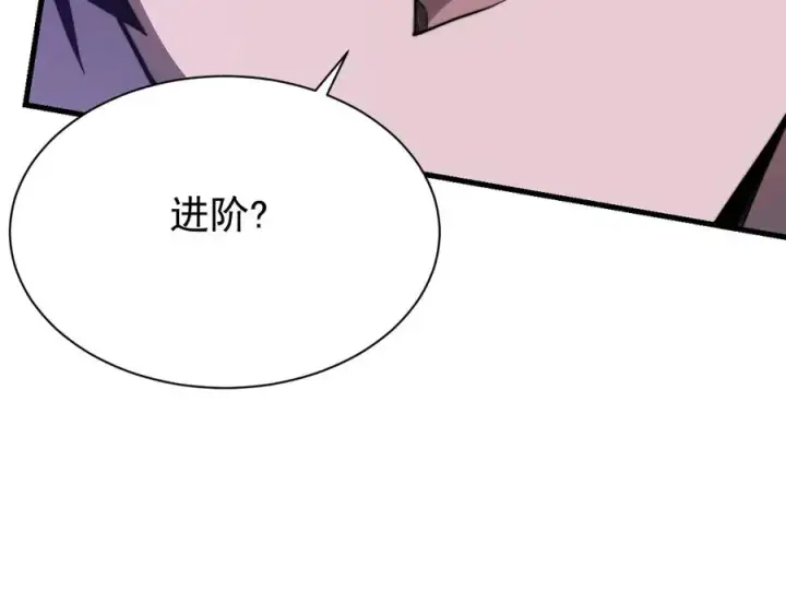 《网游：因为太浪，我成了全服公敌！》第98话 宠物捕捉图122