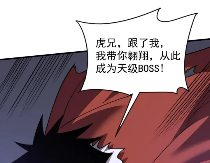 《网游：因为太浪，我成了全服公敌！》第98话 宠物捕捉图130
